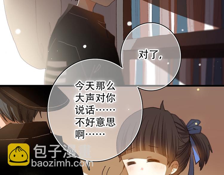 第3话 你到底去哪儿了？！20