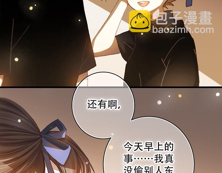 第3话 你到底去哪儿了？！21