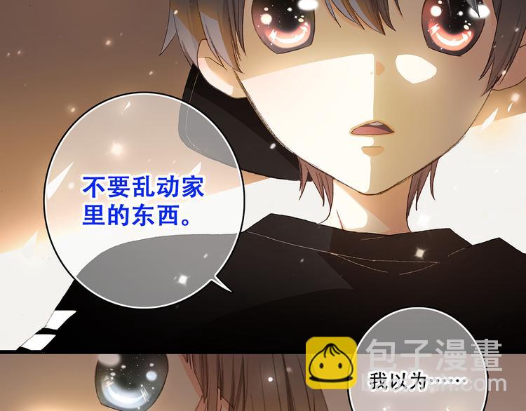 第3话 你到底去哪儿了？！29