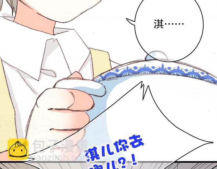 第3话 你到底去哪儿了？！48