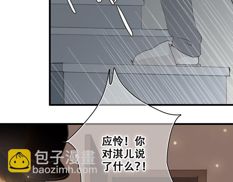 第3话 你到底去哪儿了？！56