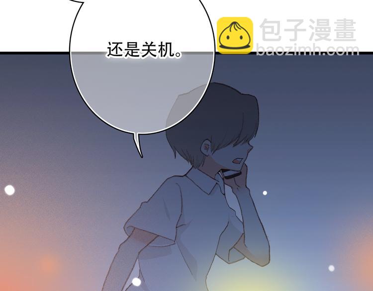 第3话 你到底去哪儿了？！80