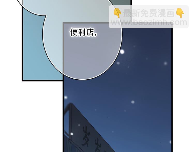 第3话 你到底去哪儿了？！84