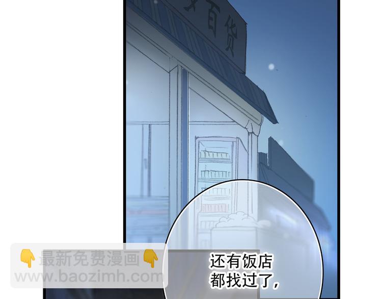 第3话 你到底去哪儿了？！85