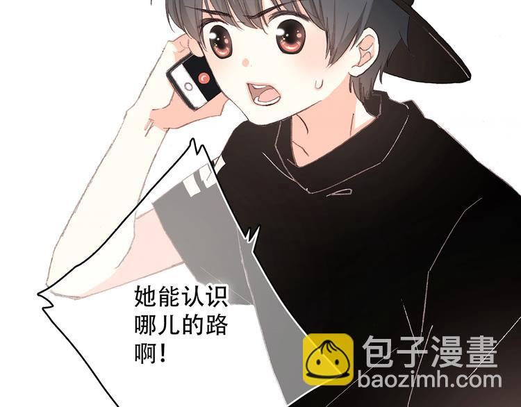 第3话 你到底去哪儿了？！88