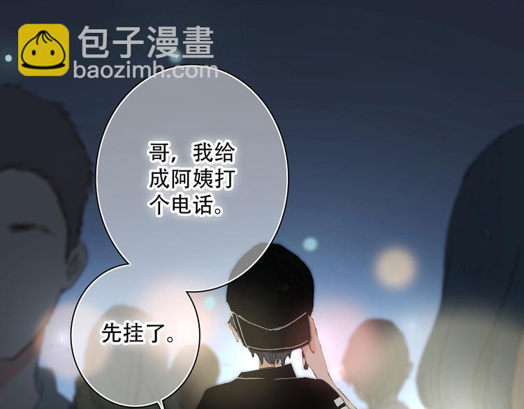 第3话 你到底去哪儿了？！90