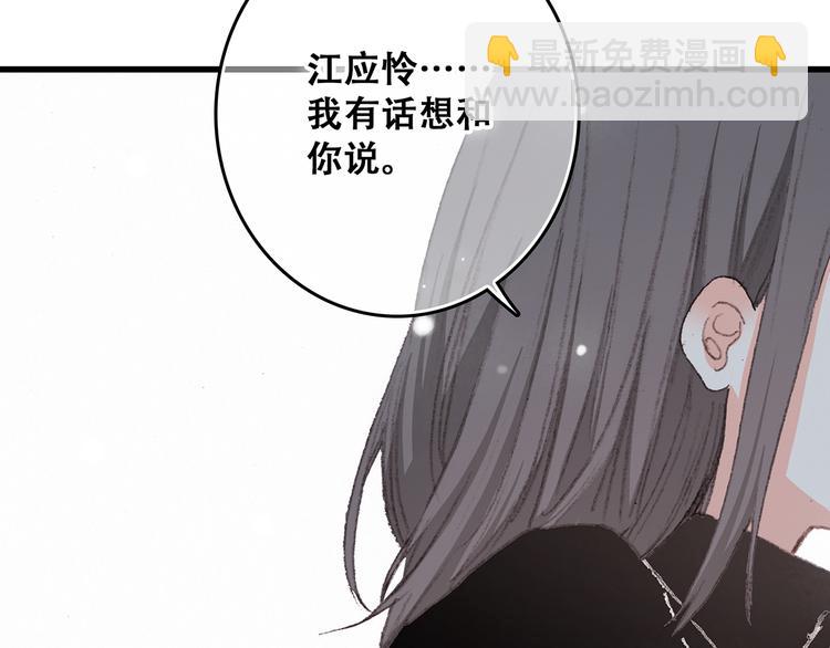 第4话 跟我回家好不好131