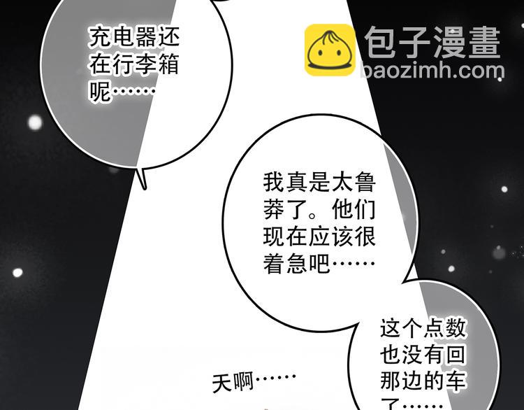 第4话 跟我回家好不好21