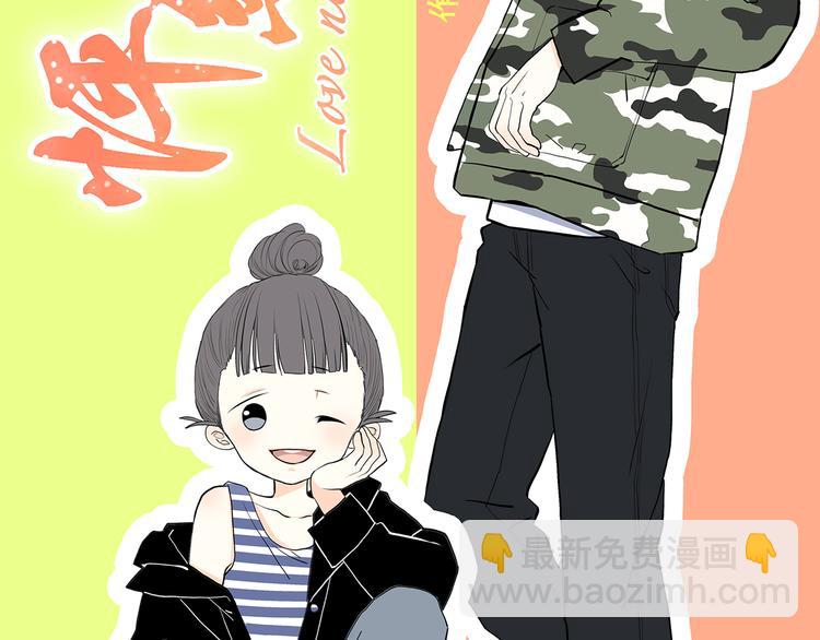 第5话 我为什么…这么心动1
