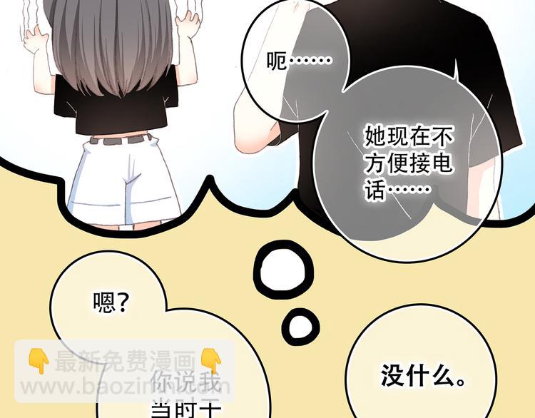 第5话 我为什么…这么心动13