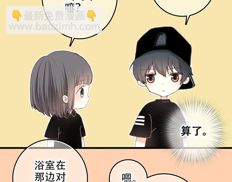 第5话 我为什么…这么心动14