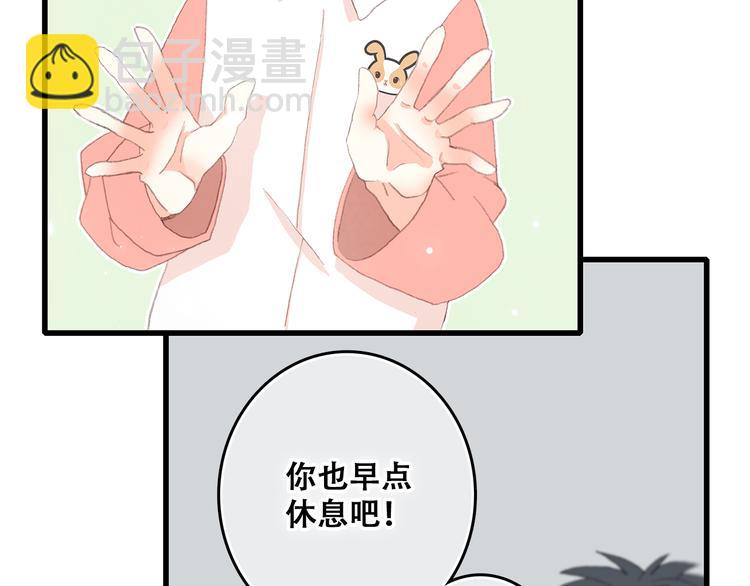 第5话 我为什么…这么心动37