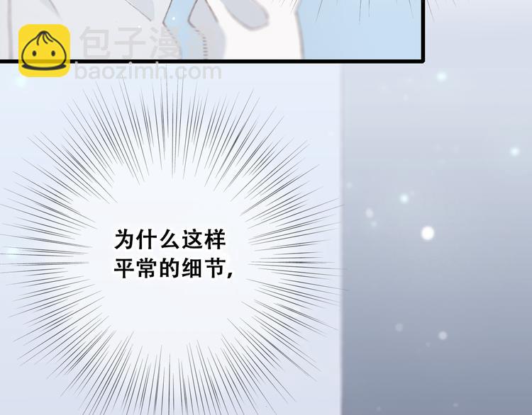 第5话 我为什么…这么心动53