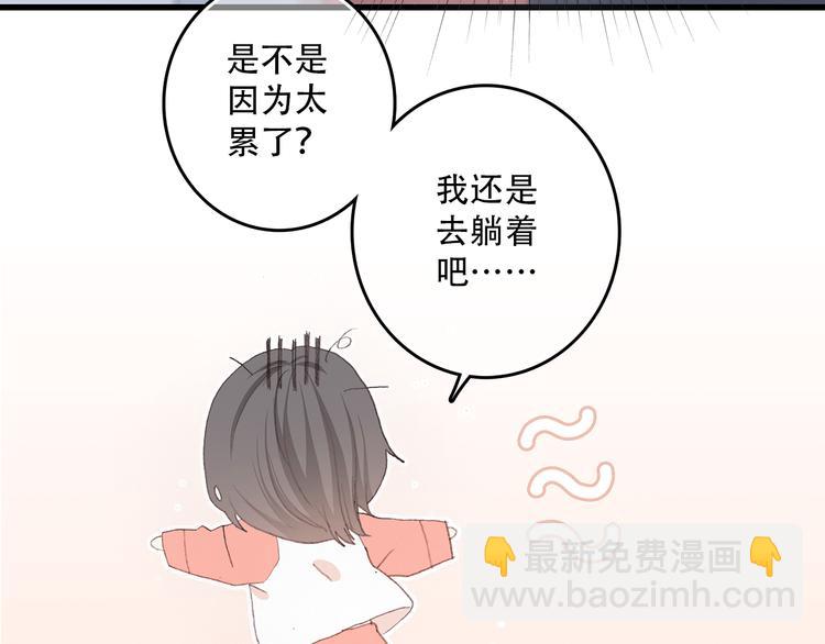 第5话 我为什么…这么心动56