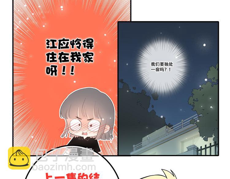 第5话 我为什么…这么心动81