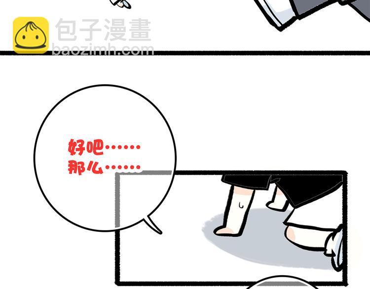 第5话 我为什么…这么心动90