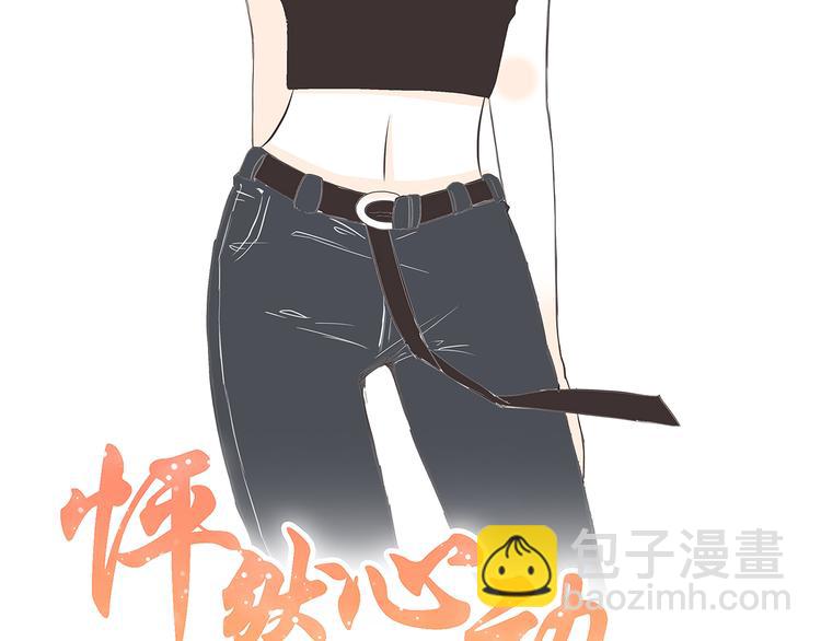 第6话 他好像并不难相处1