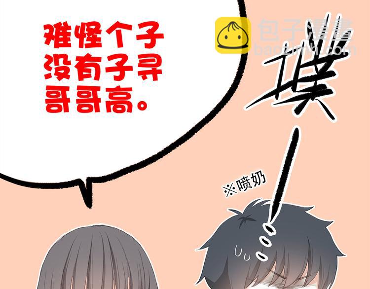 第6话 他好像并不难相处14