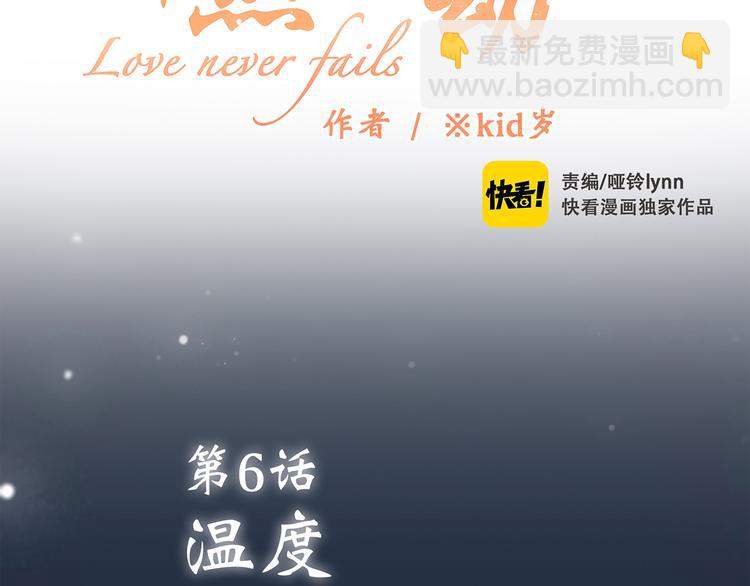 第6话 他好像并不难相处2