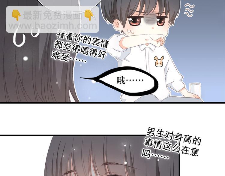 第6话 他好像并不难相处20