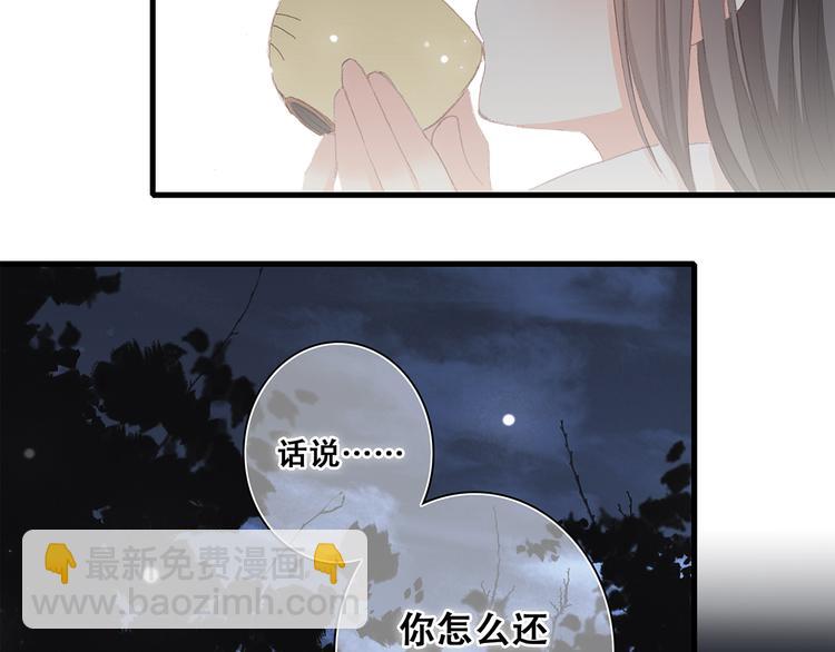 第6话 他好像并不难相处22