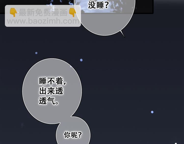 第6话 他好像并不难相处23