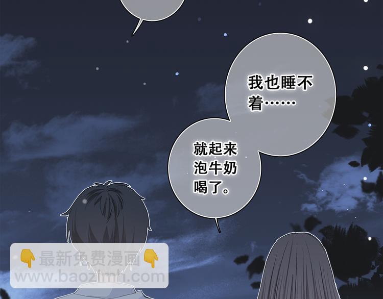 第6话 他好像并不难相处24