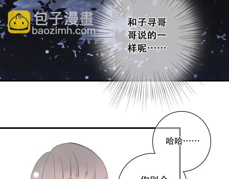 第6话 他好像并不难相处39