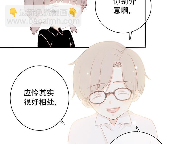 第6话 他好像并不难相处40