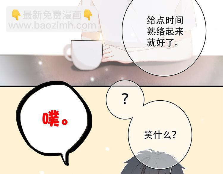 第6话 他好像并不难相处41