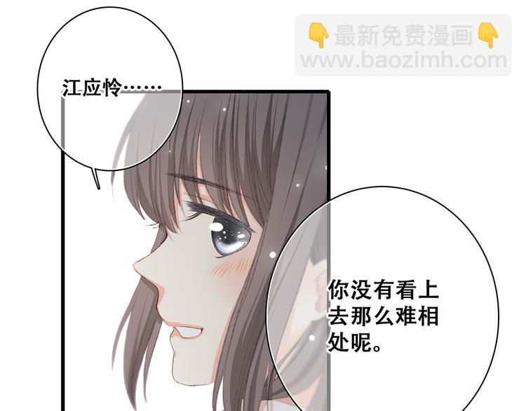 第6话 他好像并不难相处43