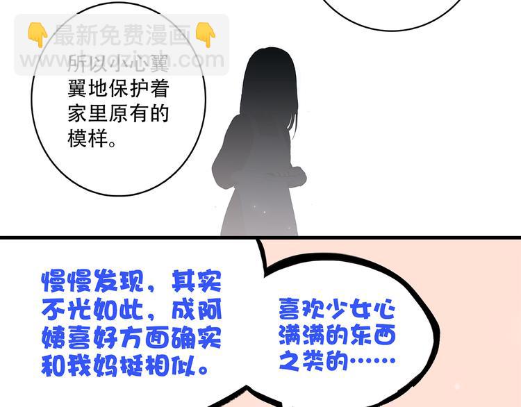 第6话 他好像并不难相处63