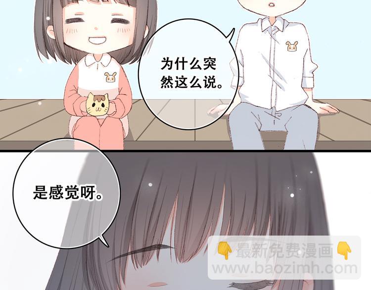 第6话 他好像并不难相处70