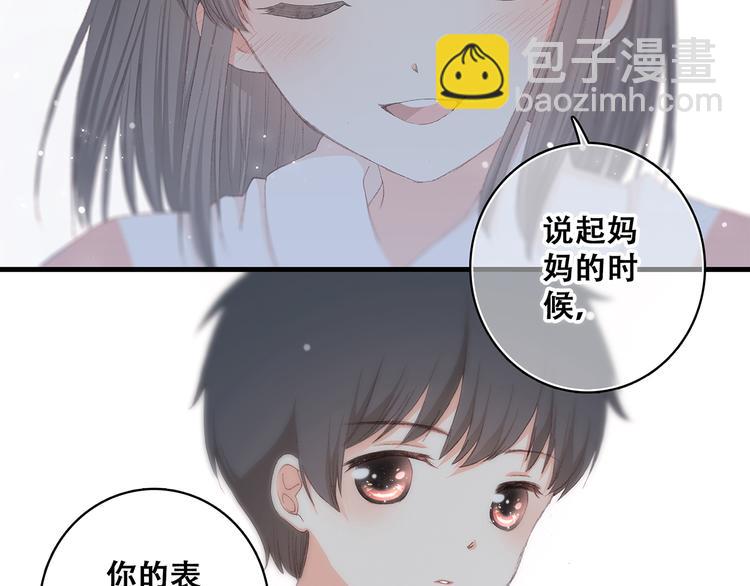 第6话 他好像并不难相处71