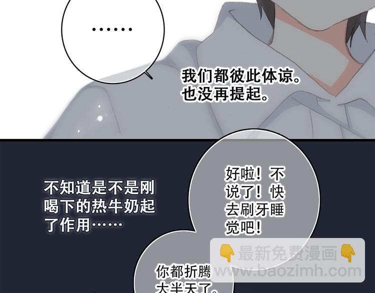 第6话 他好像并不难相处74