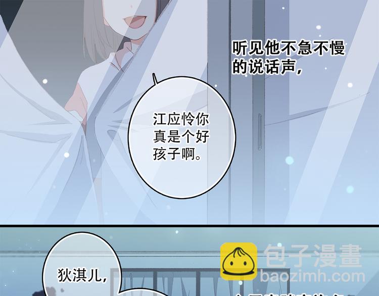 第6话 他好像并不难相处77