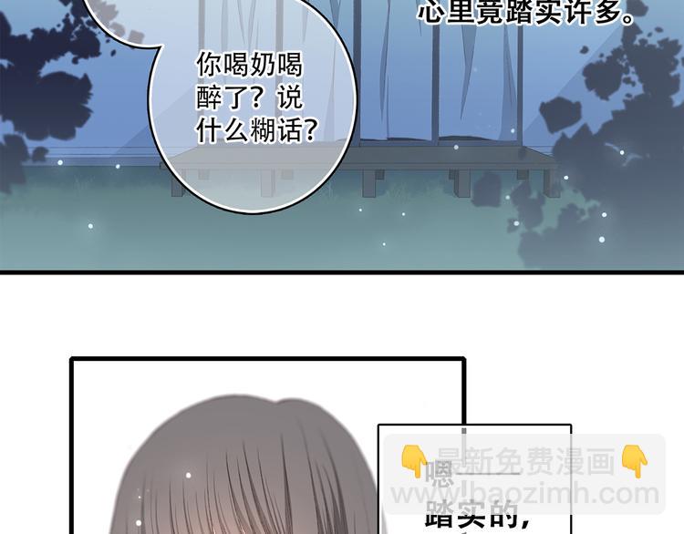 第6话 他好像并不难相处78