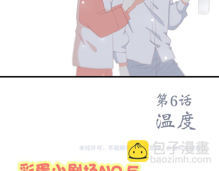 第6话 他好像并不难相处82