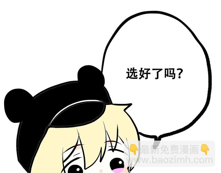 第6话 他好像并不难相处88