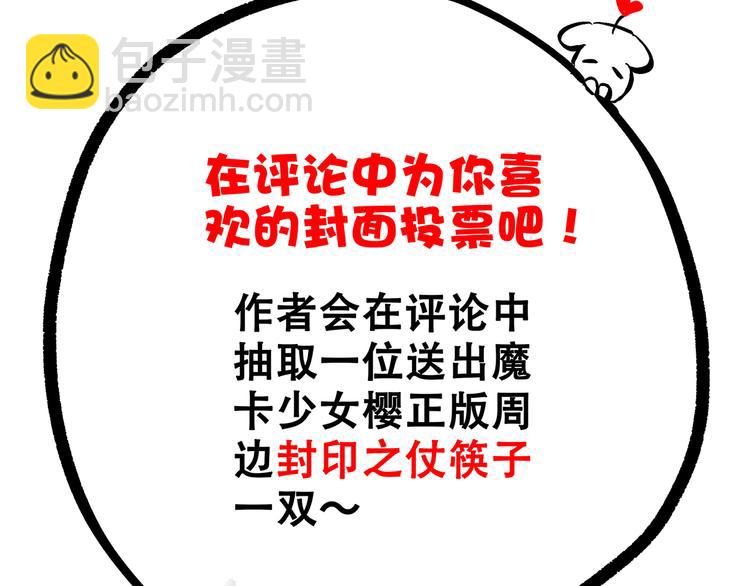 第6话 他好像并不难相处90