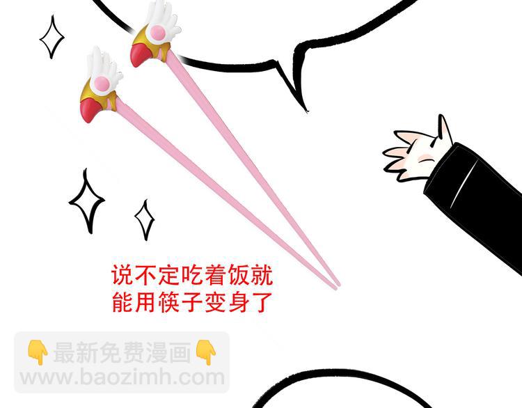 第6话 他好像并不难相处91