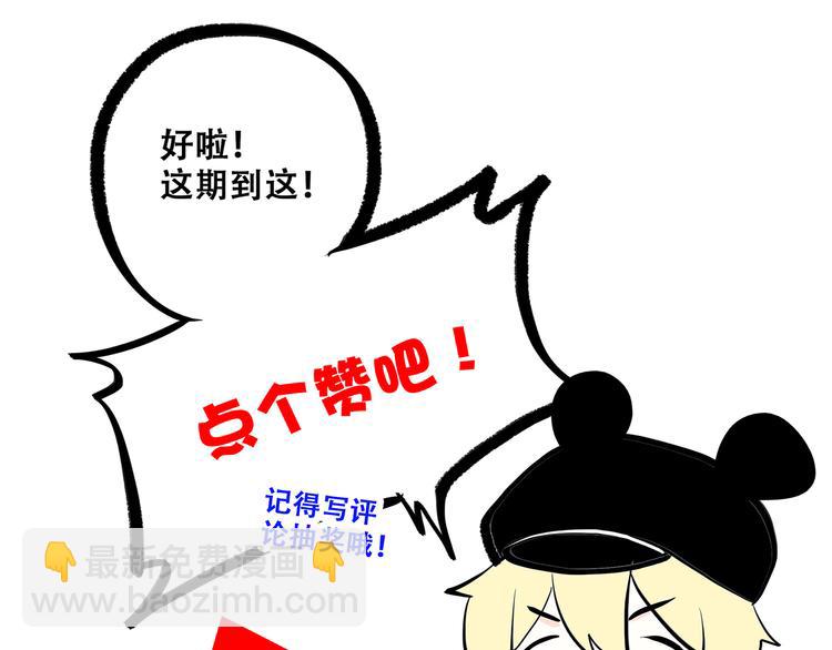 第6话 他好像并不难相处93