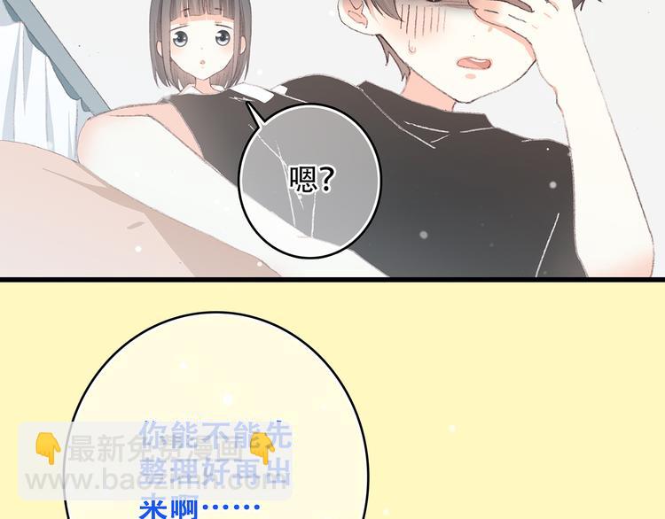 第7话 感谢遇到如此温柔的人13