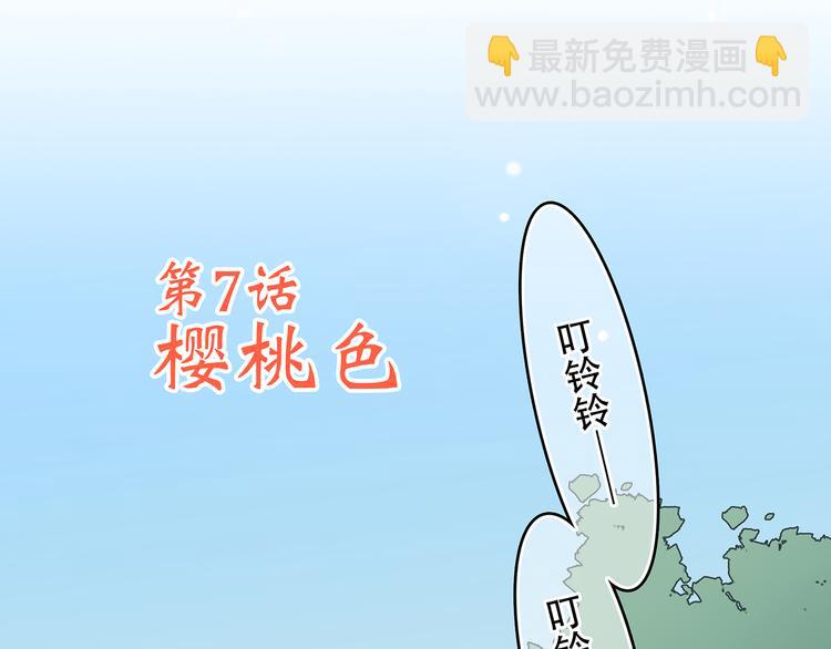 第7话 感谢遇到如此温柔的人3