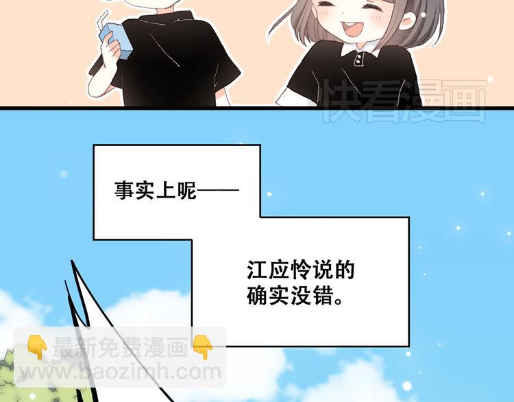 第7话 感谢遇到如此温柔的人33