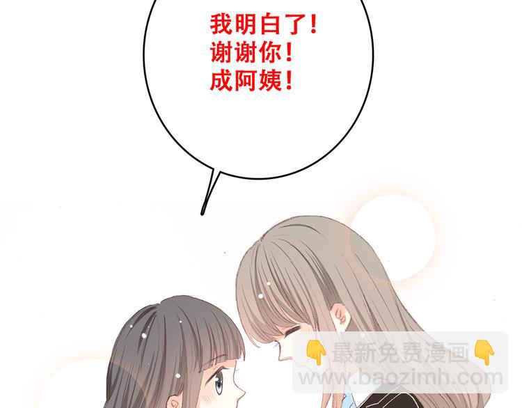 第7话 感谢遇到如此温柔的人64