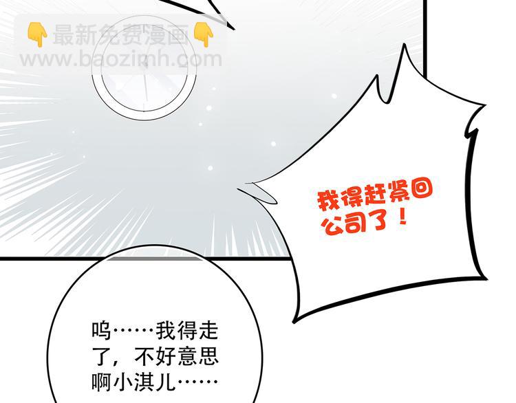 第7话 感谢遇到如此温柔的人70