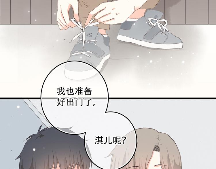 第7话 感谢遇到如此温柔的人84