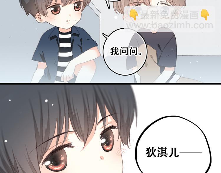 第7话 感谢遇到如此温柔的人85