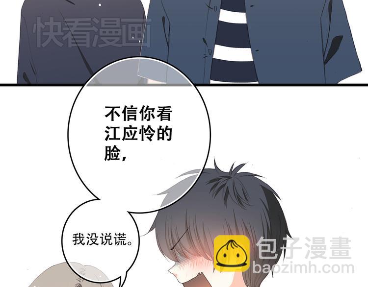 第7话 感谢遇到如此温柔的人98